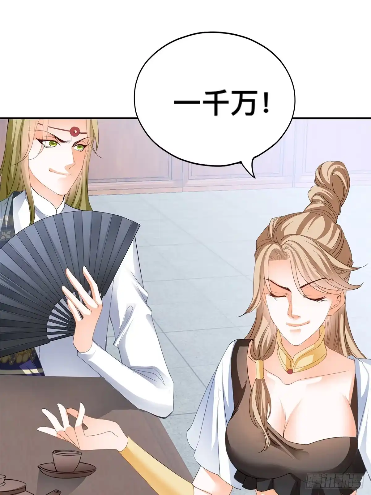 《九星霸体诀》拍卖行奇遇（上） 第28页