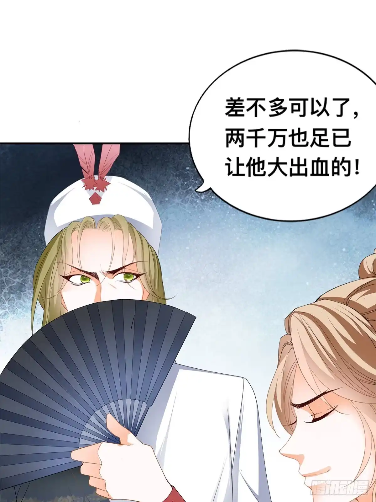 《九星霸体诀》拍卖行奇遇（上） 第31页