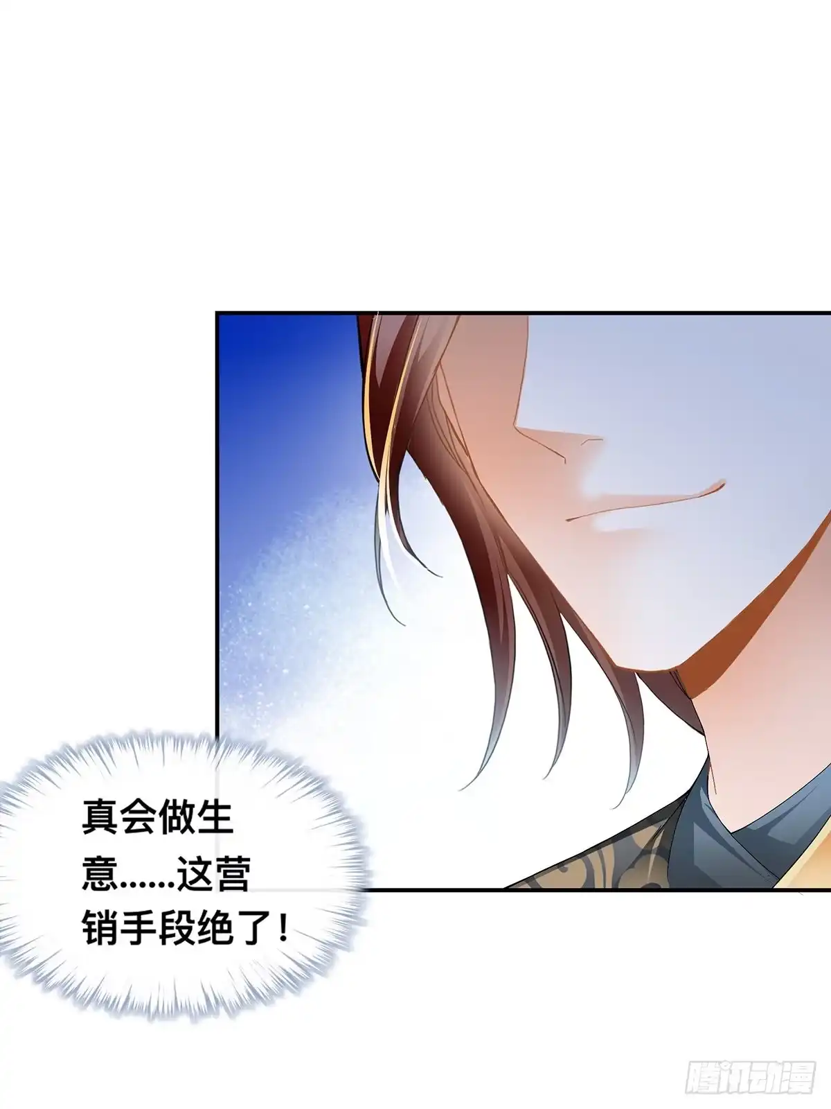 《九星霸体诀》拍卖行奇遇（下） 第15页
