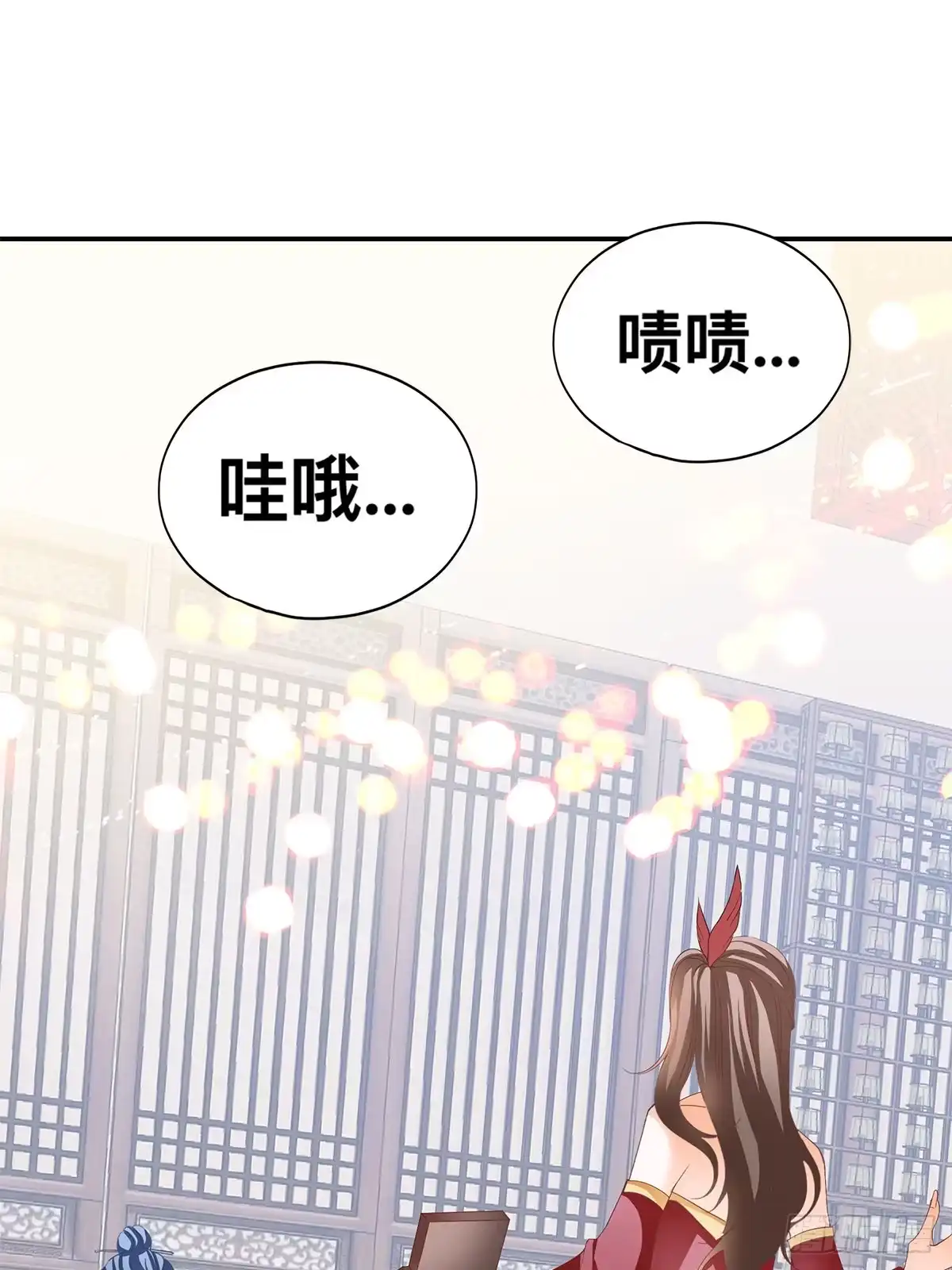 《九星霸体诀》拍卖行奇遇（下） 第21页