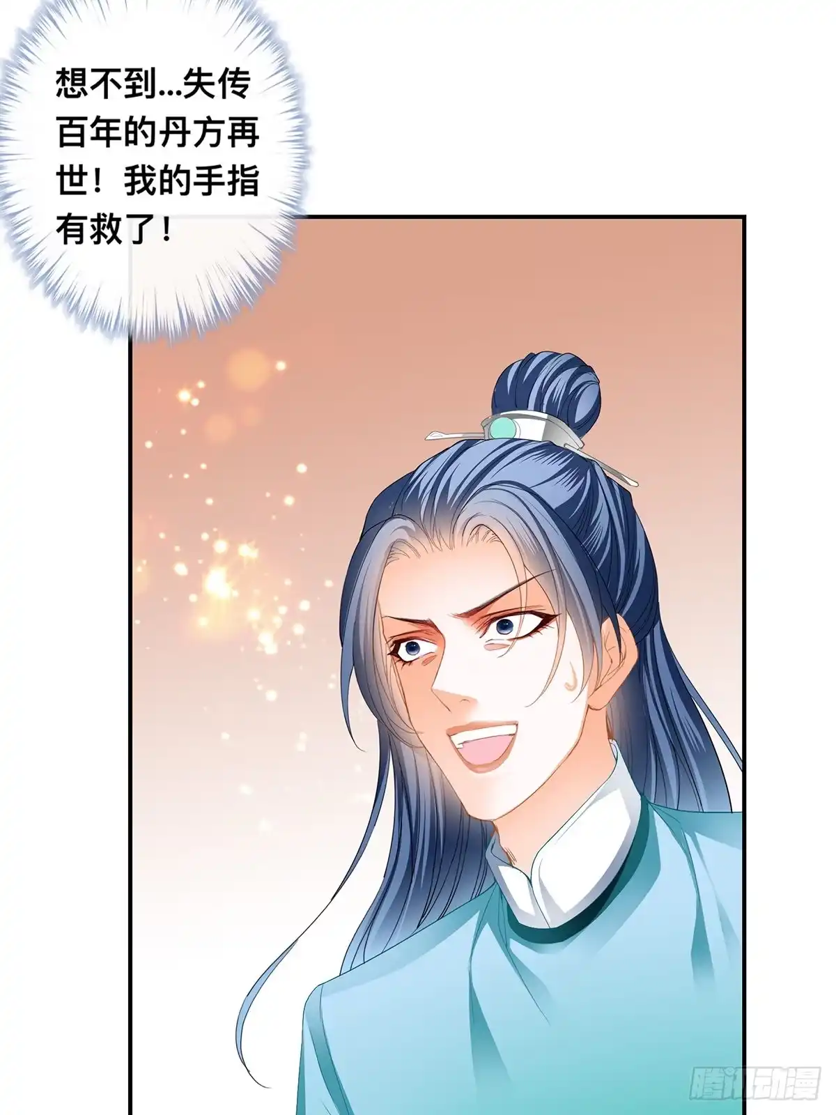 《九星霸体诀》拍卖行奇遇（下） 第12页