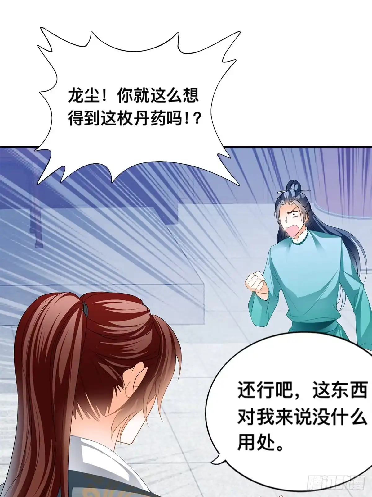 《九星霸体诀》拍卖行奇遇（下） 第27页