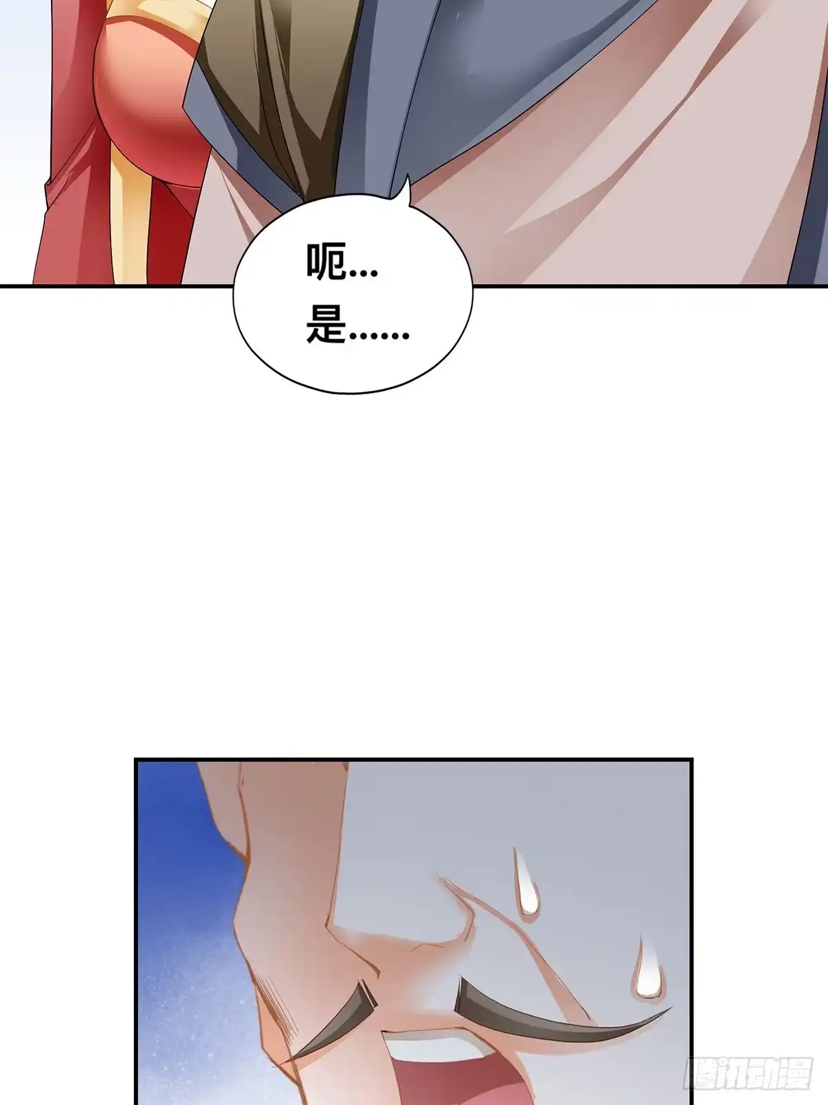 《九星霸体诀》拍卖行奇遇（下） 第7页
