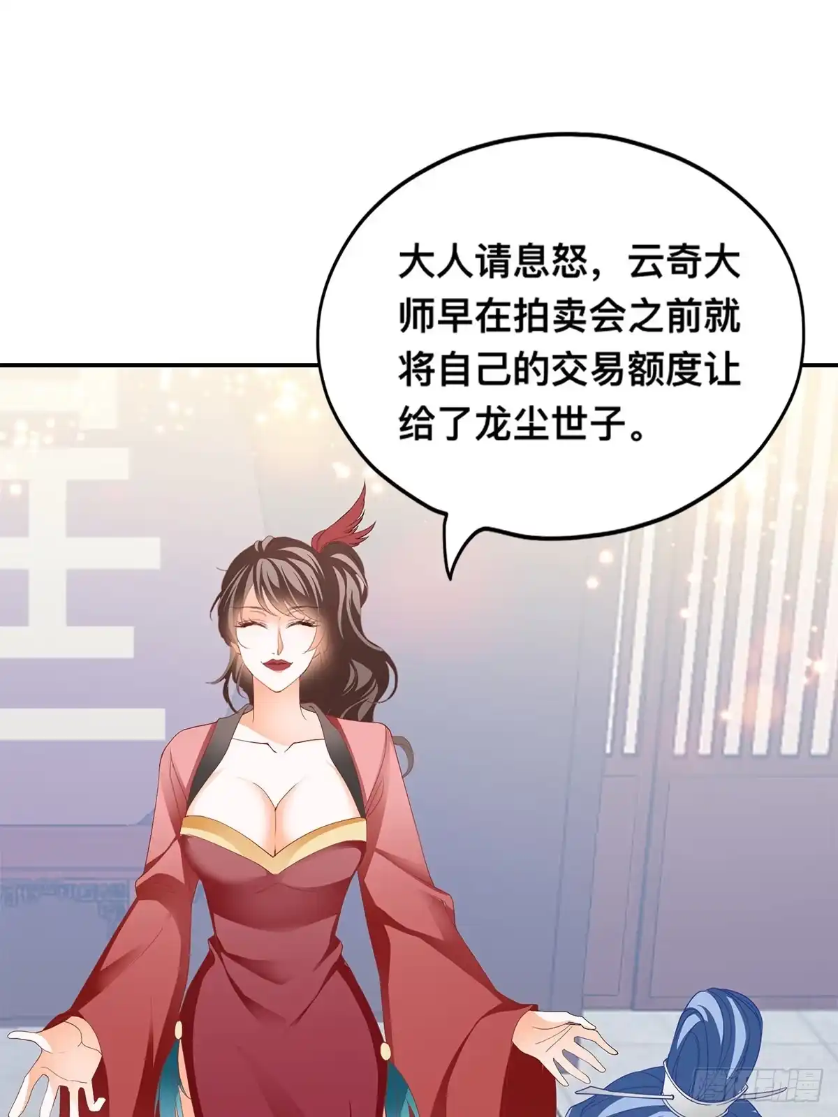 《九星霸体诀》拍卖行奇遇（下） 第24页