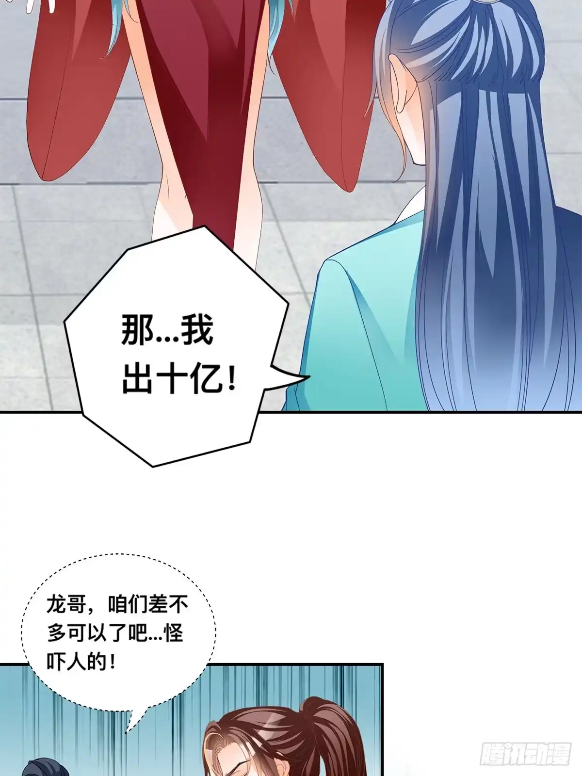 《九星霸体诀》拍卖行奇遇（下） 第25页