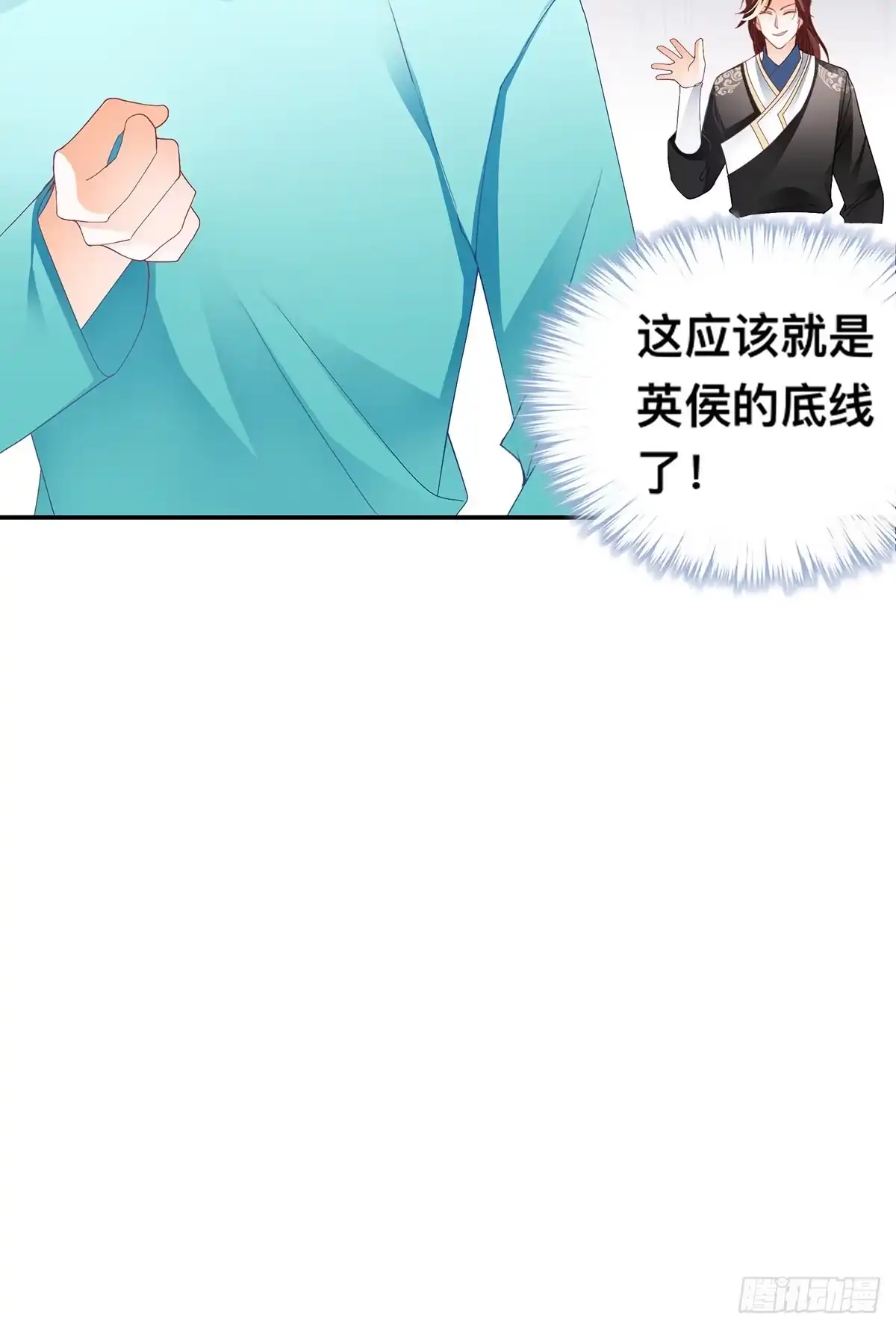 《九星霸体诀》拍卖行奇遇（下） 第32页