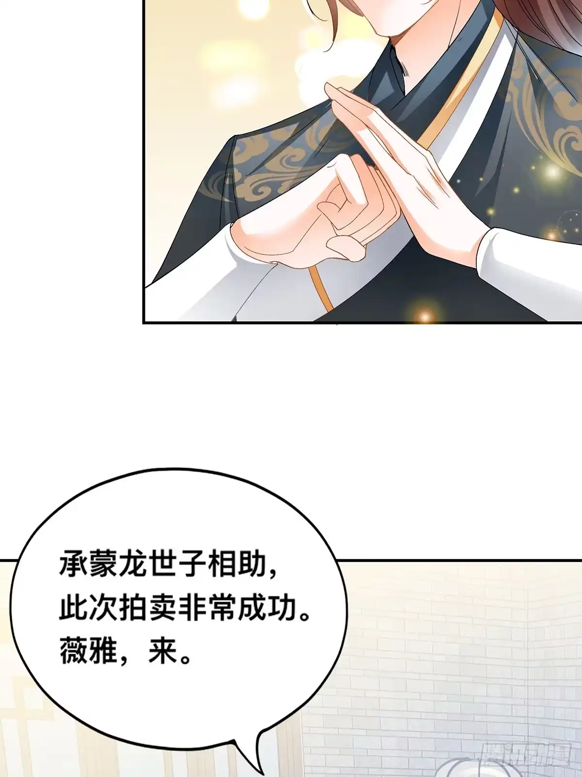 《九星霸体诀》拍卖行奇遇（下） 第42页