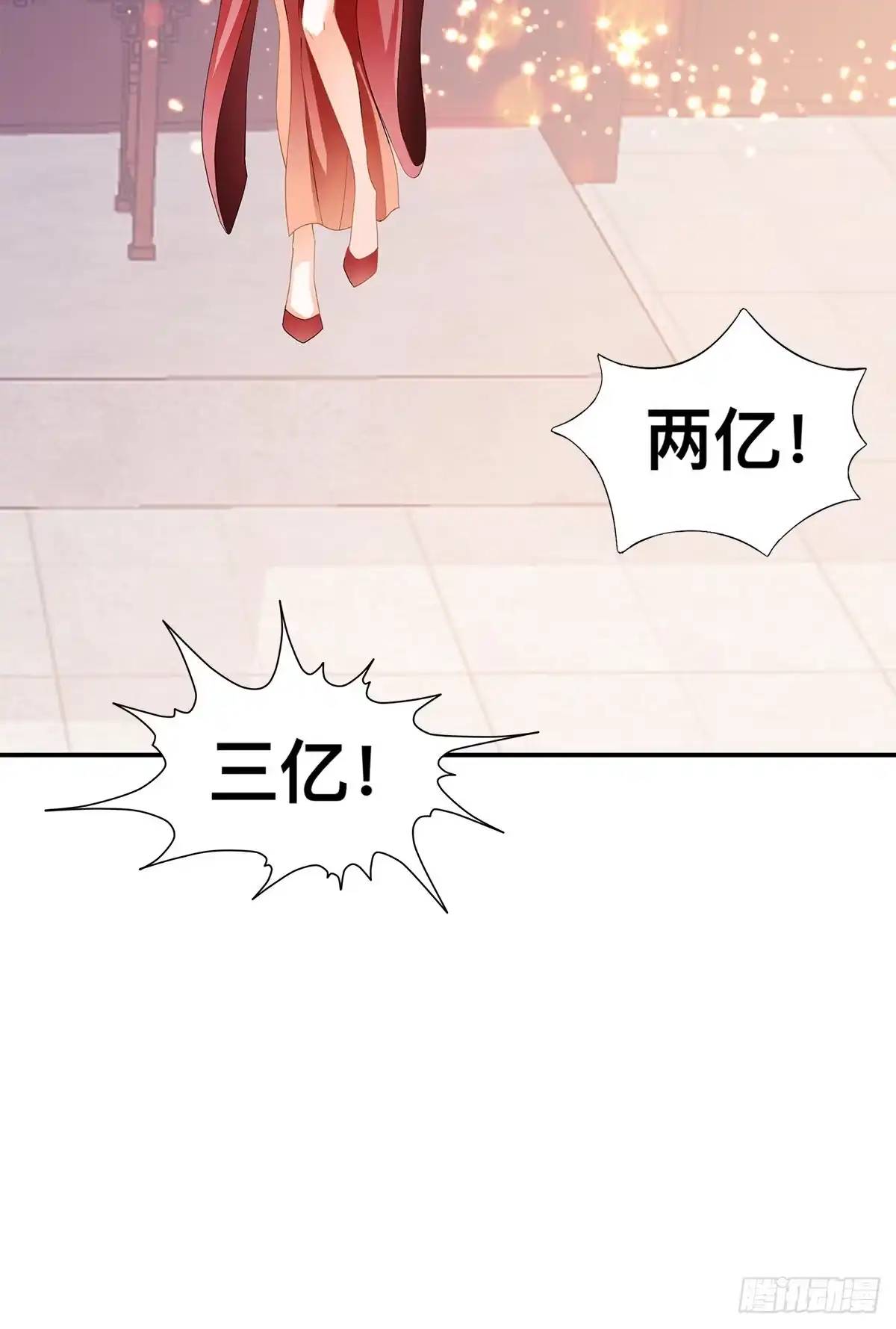 《九星霸体诀》拍卖行奇遇（下） 第14页
