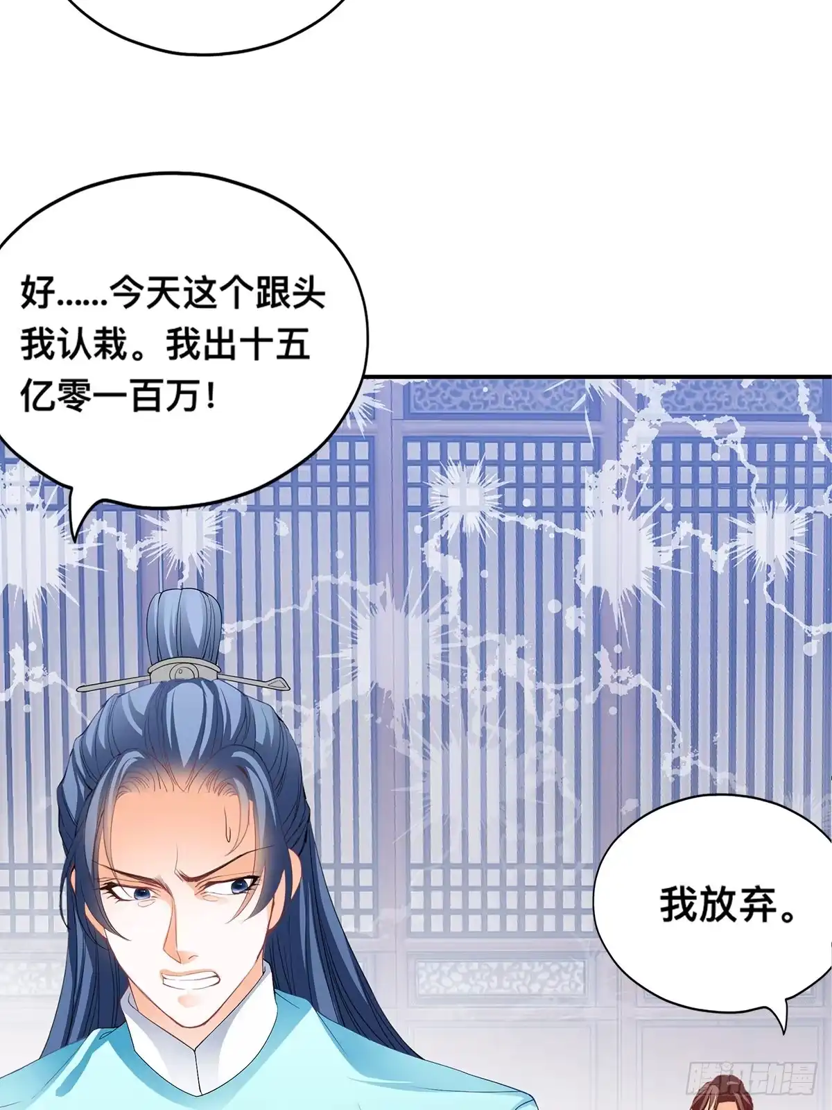 《九星霸体诀》拍卖行奇遇（下） 第31页