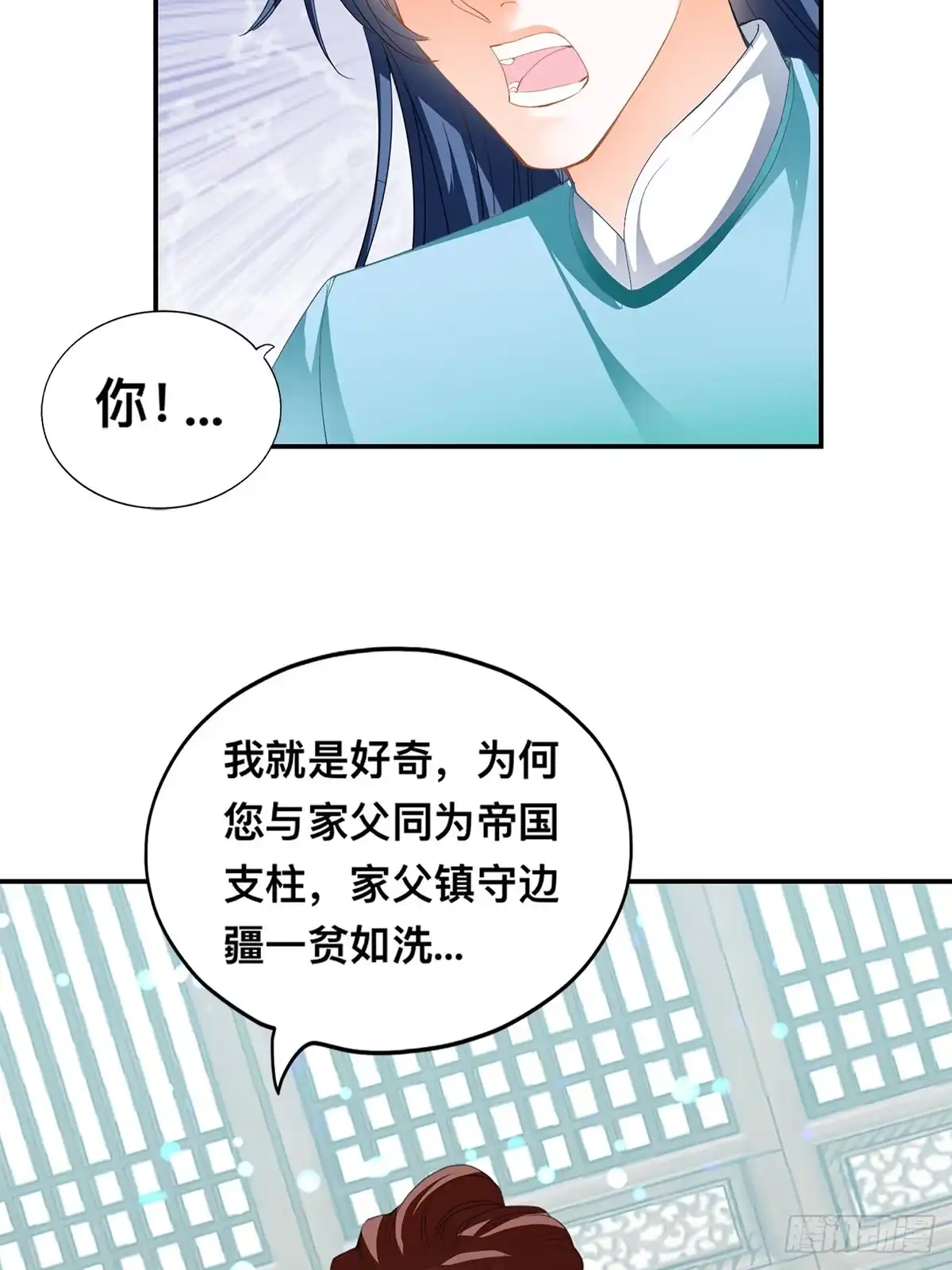《九星霸体诀》拍卖行奇遇（下） 第29页