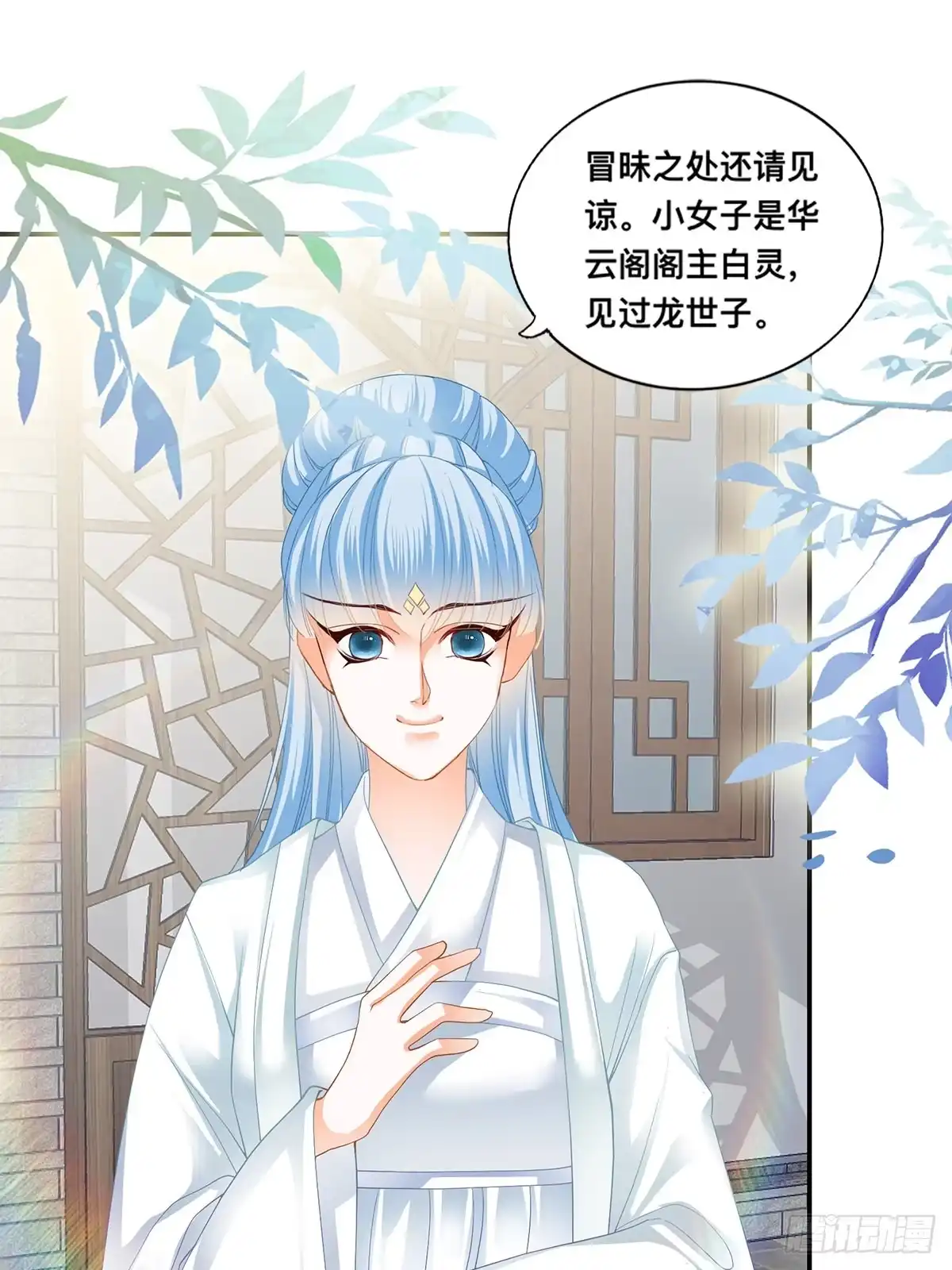 《九星霸体诀》拍卖行奇遇（下） 第40页