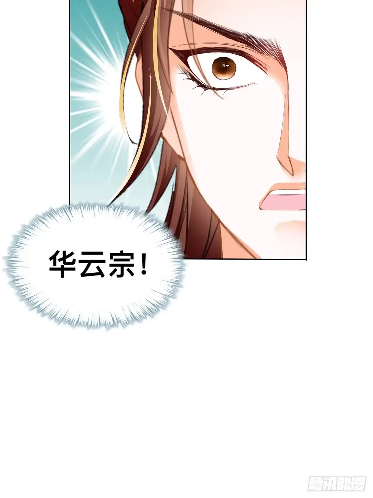 《九星霸体诀》拍卖行奇遇（下） 第46页