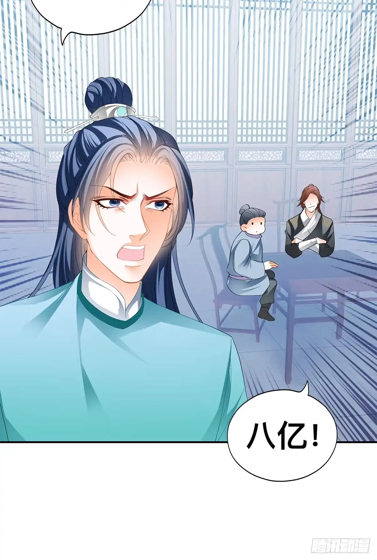 《九星霸体诀》拍卖行奇遇（下） 第20页