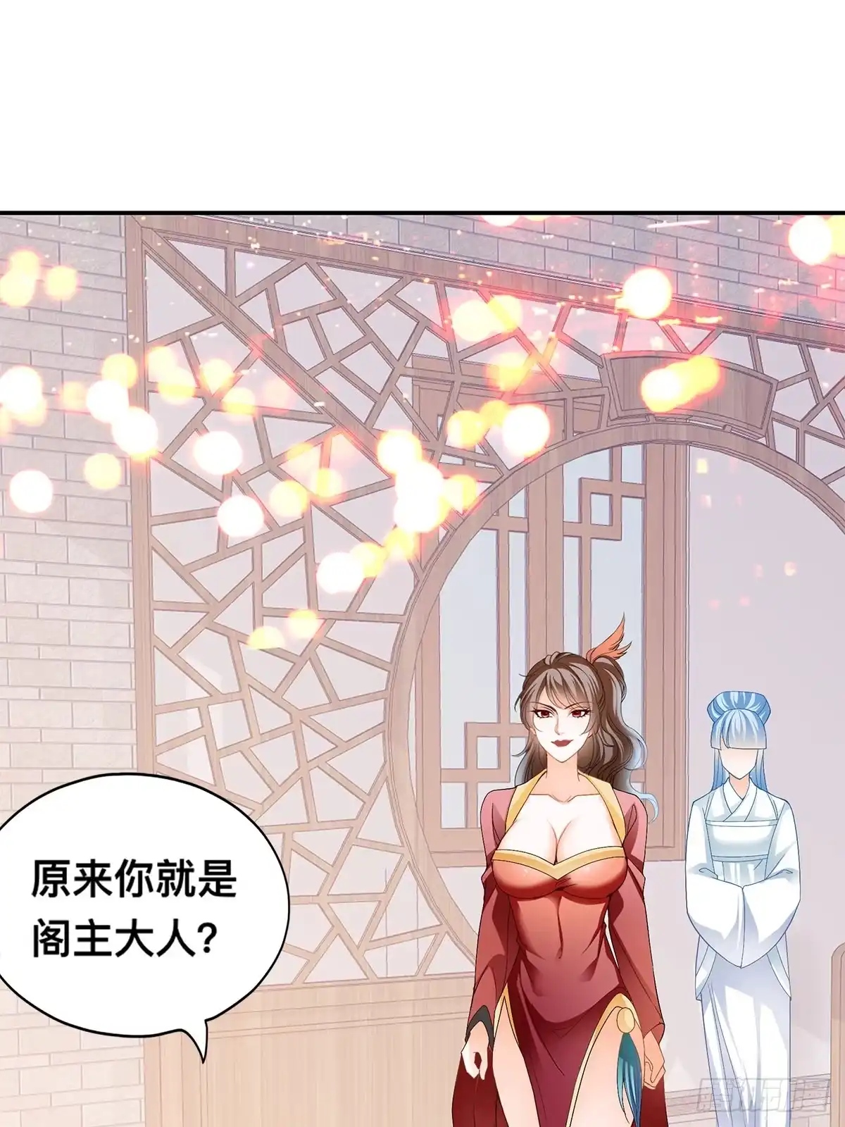 《九星霸体诀》拍卖行奇遇（下） 第35页