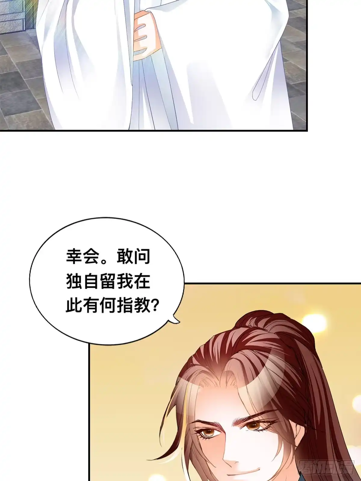 《九星霸体诀》拍卖行奇遇（下） 第41页