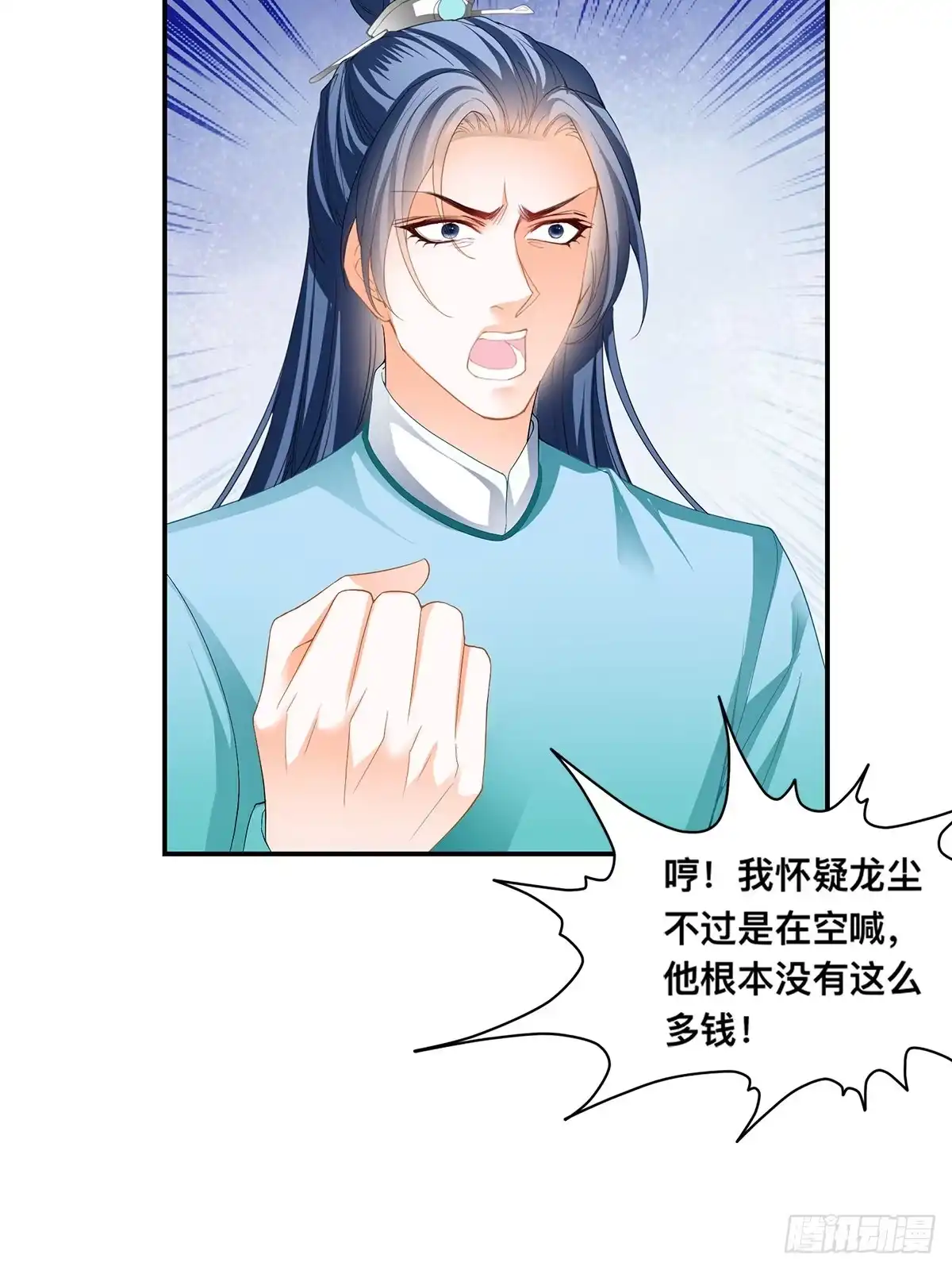 《九星霸体诀》拍卖行奇遇（下） 第23页