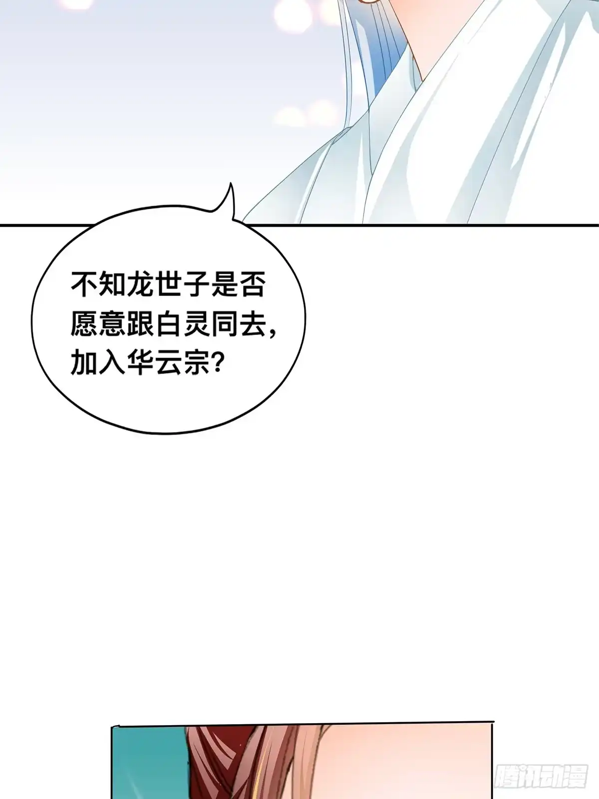 《九星霸体诀》拍卖行奇遇（下） 第45页