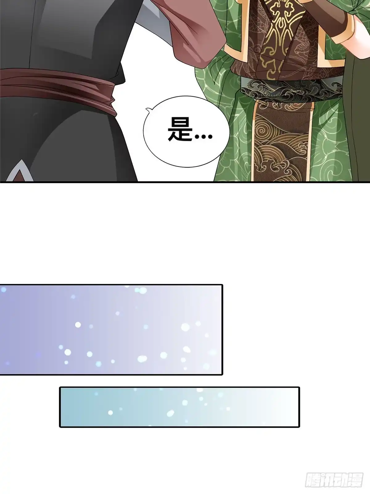 《九星霸体诀》楚瑶献身 第19页