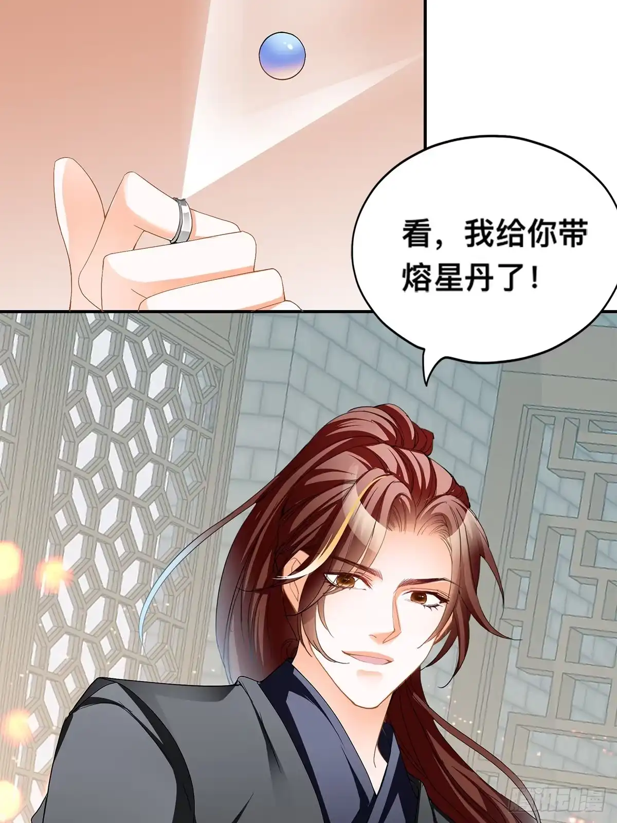 《九星霸体诀》楚瑶献身 第50页
