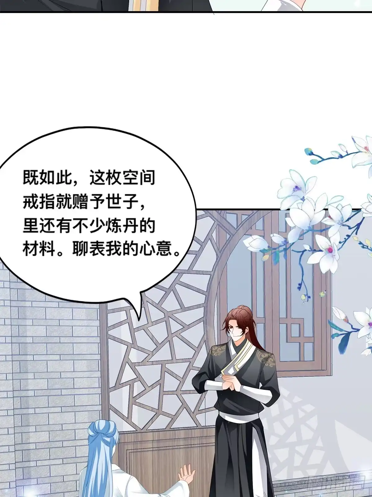 《九星霸体诀》楚瑶献身 第4页