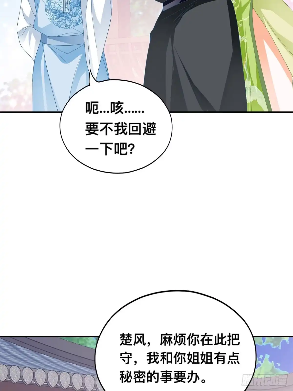 《九星霸体诀》楚瑶献身 第30页