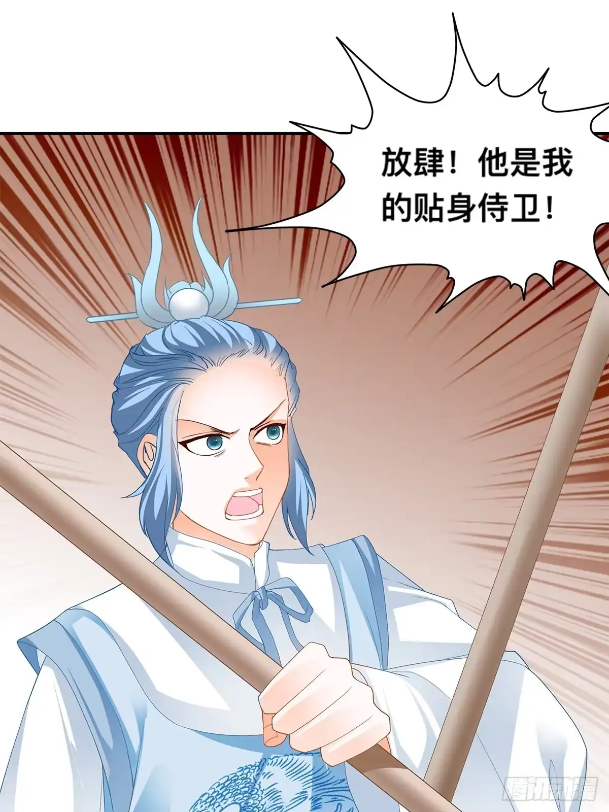 《九星霸体诀》楚瑶献身 第9页