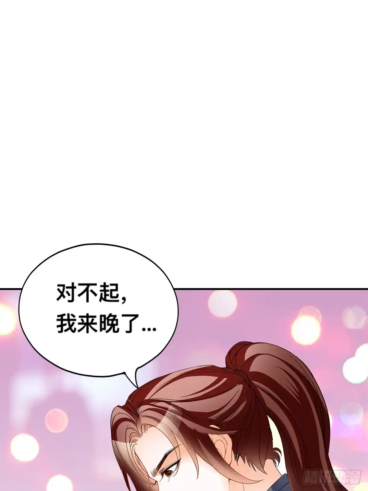 《九星霸体诀》楚瑶献身 第27页
