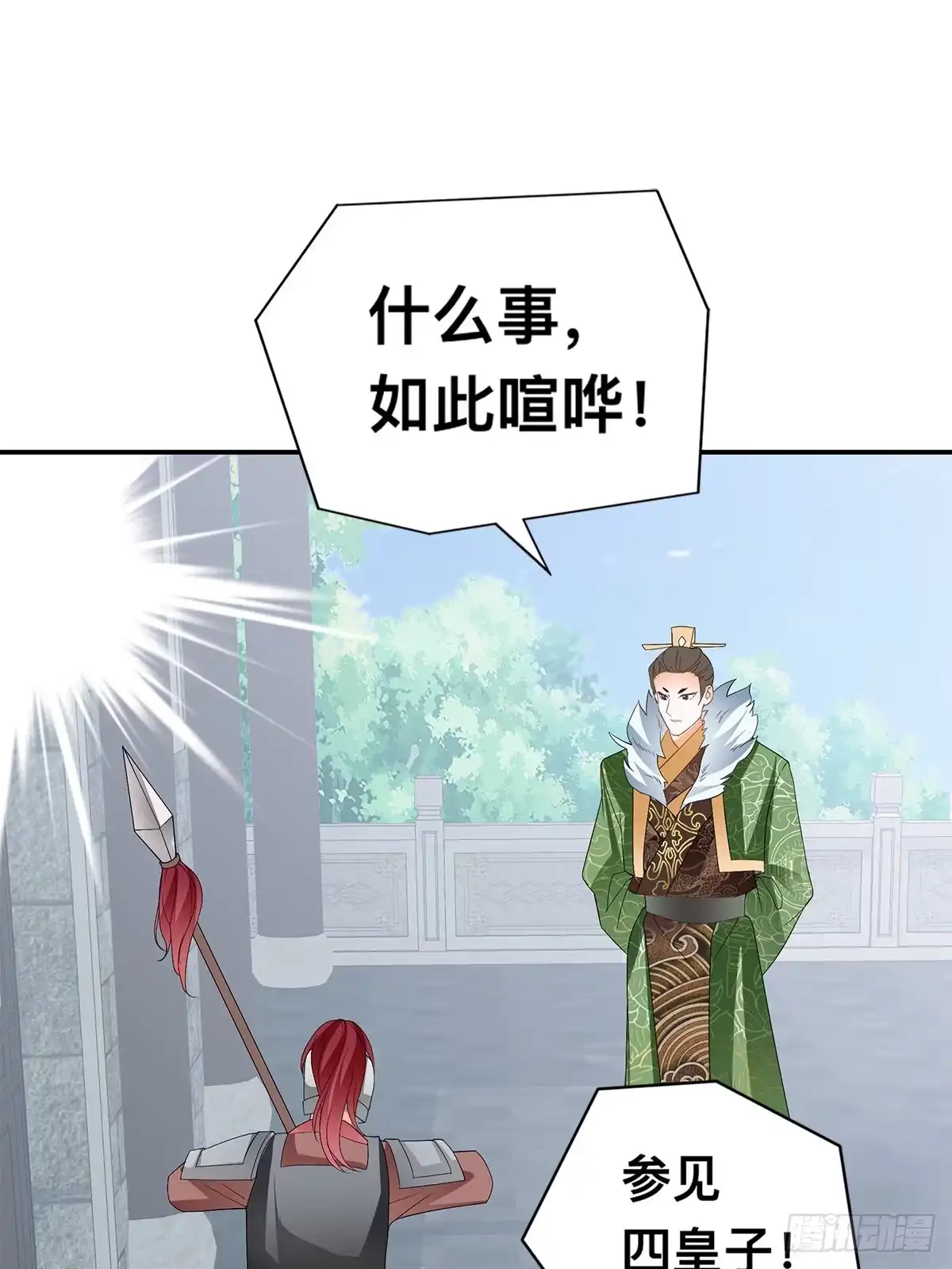 《九星霸体诀》楚瑶献身 第12页