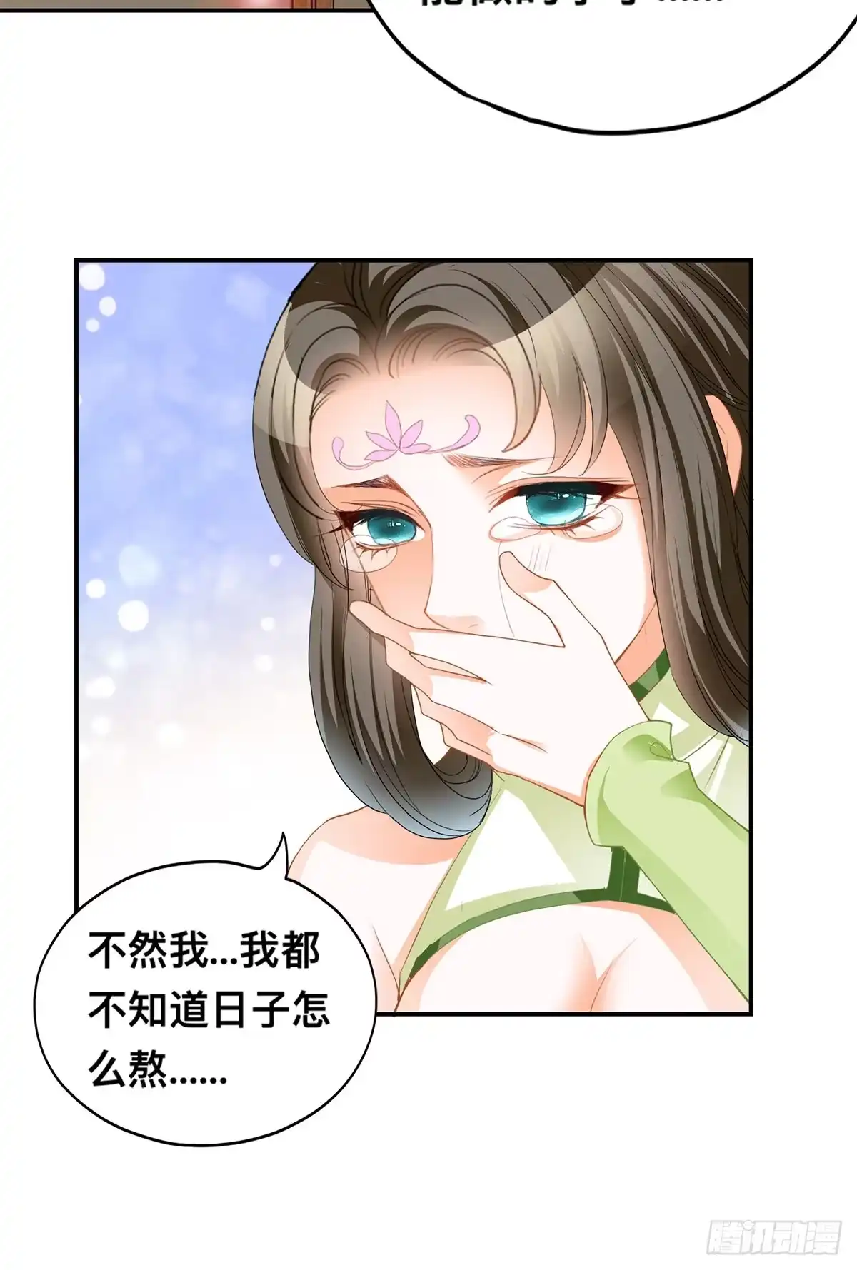 《九星霸体诀》楚瑶献身 第34页
