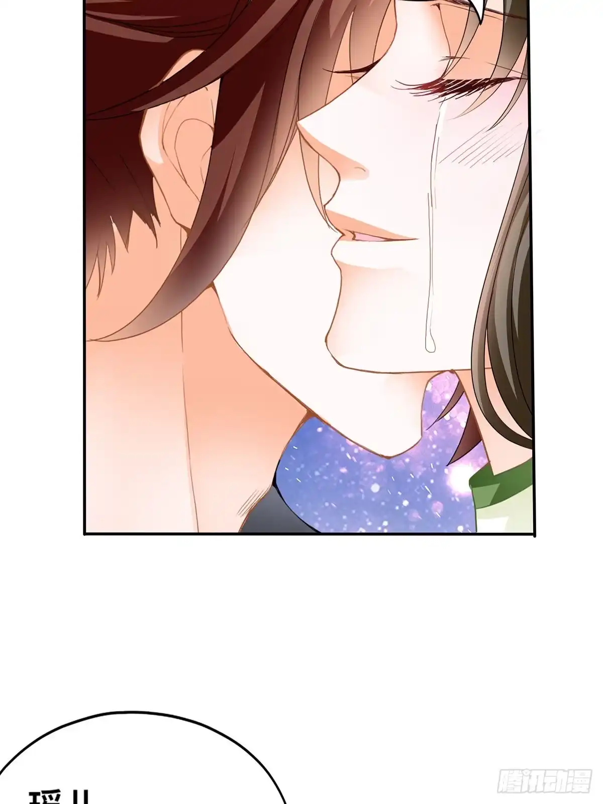 《九星霸体诀》楚瑶献身 第37页