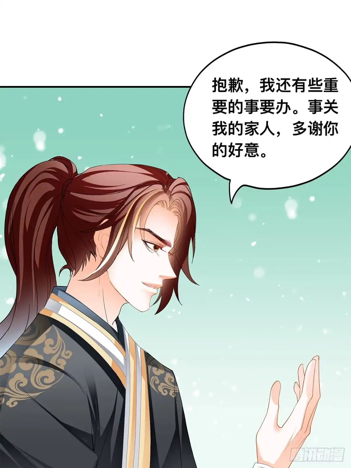 《九星霸体诀》楚瑶献身 第3页