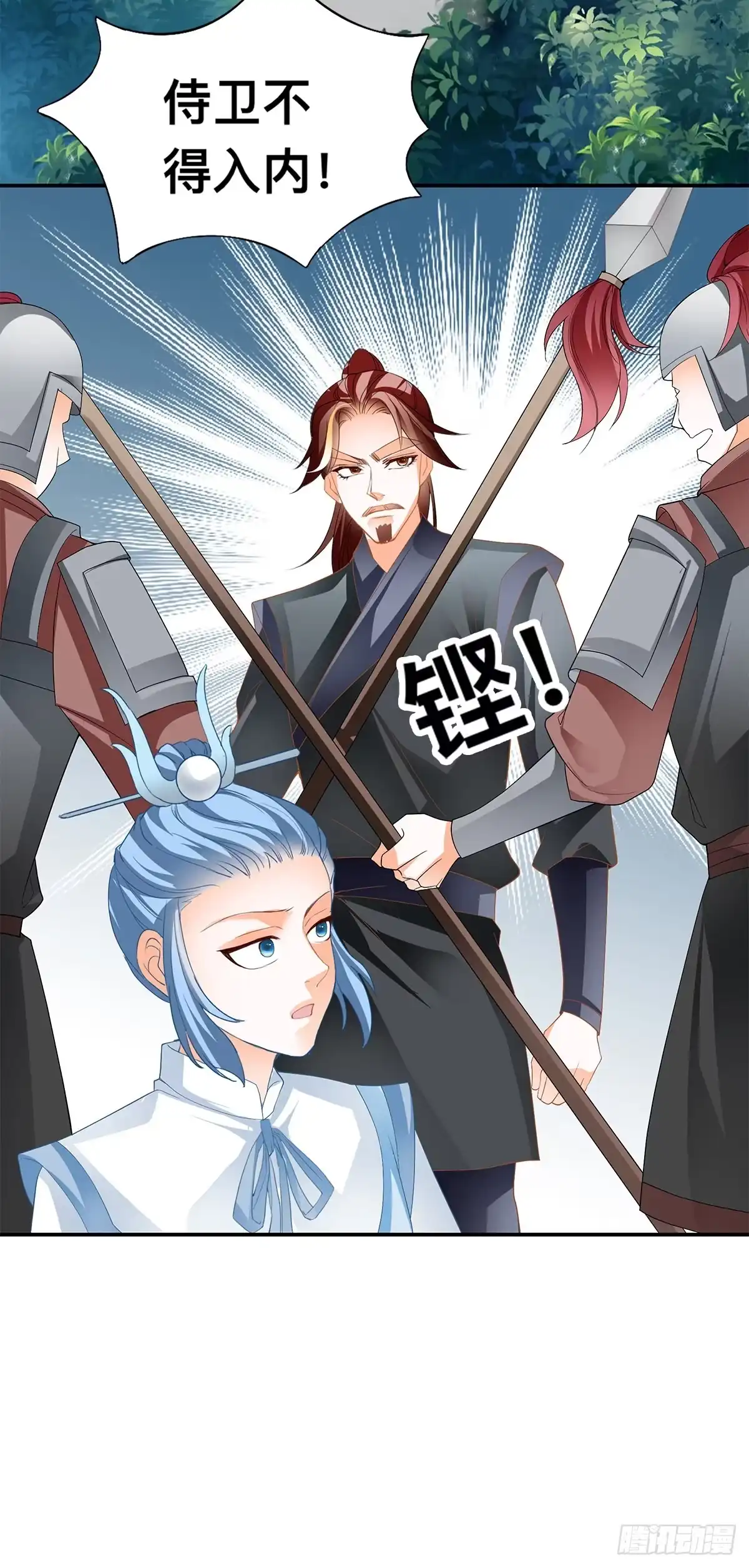 《九星霸体诀》楚瑶献身 第8页