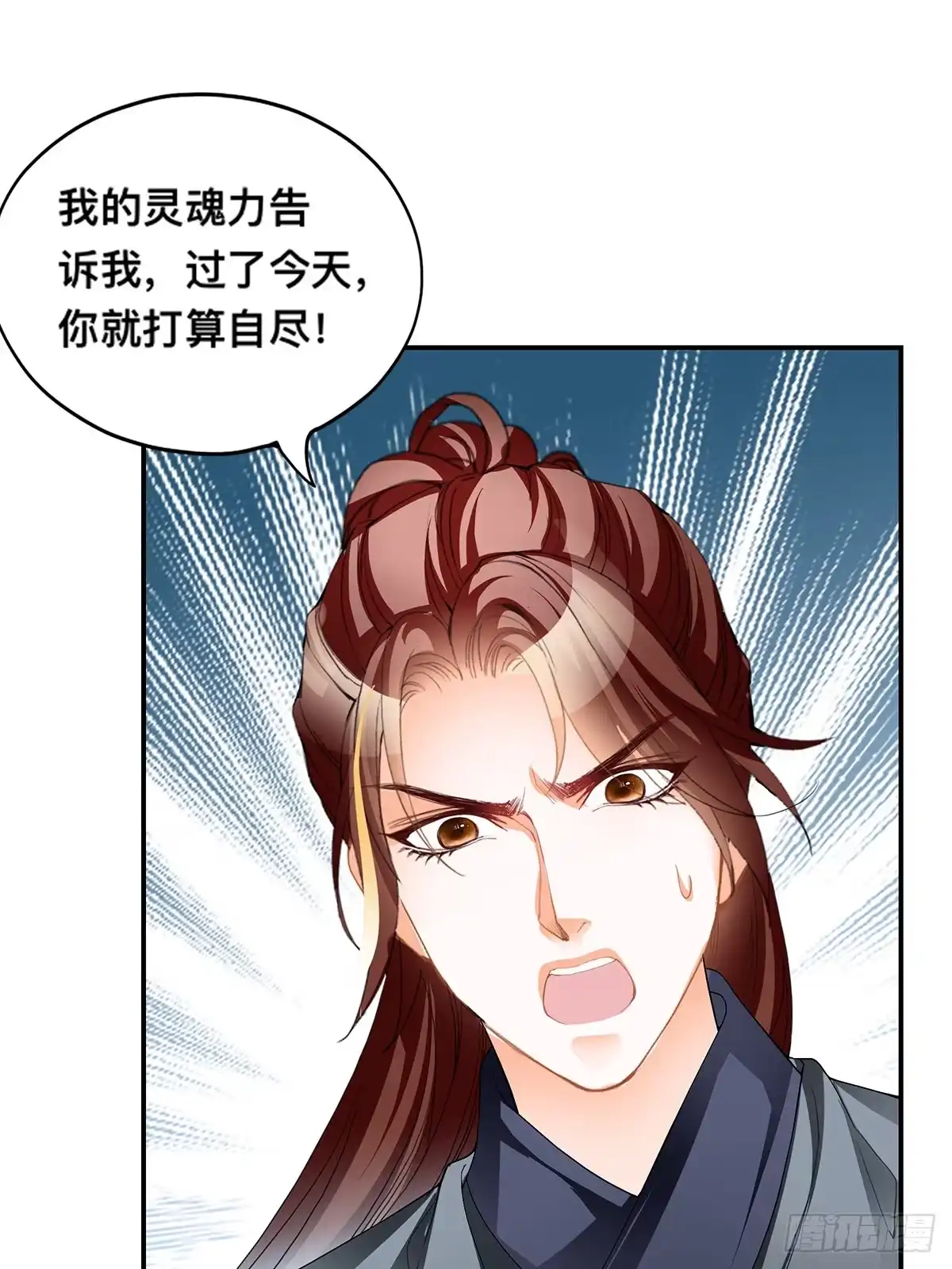 《九星霸体诀》楚瑶献身 第47页