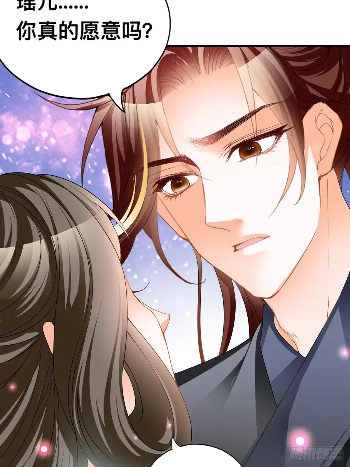 《九星霸体诀》楚瑶献身 第38页