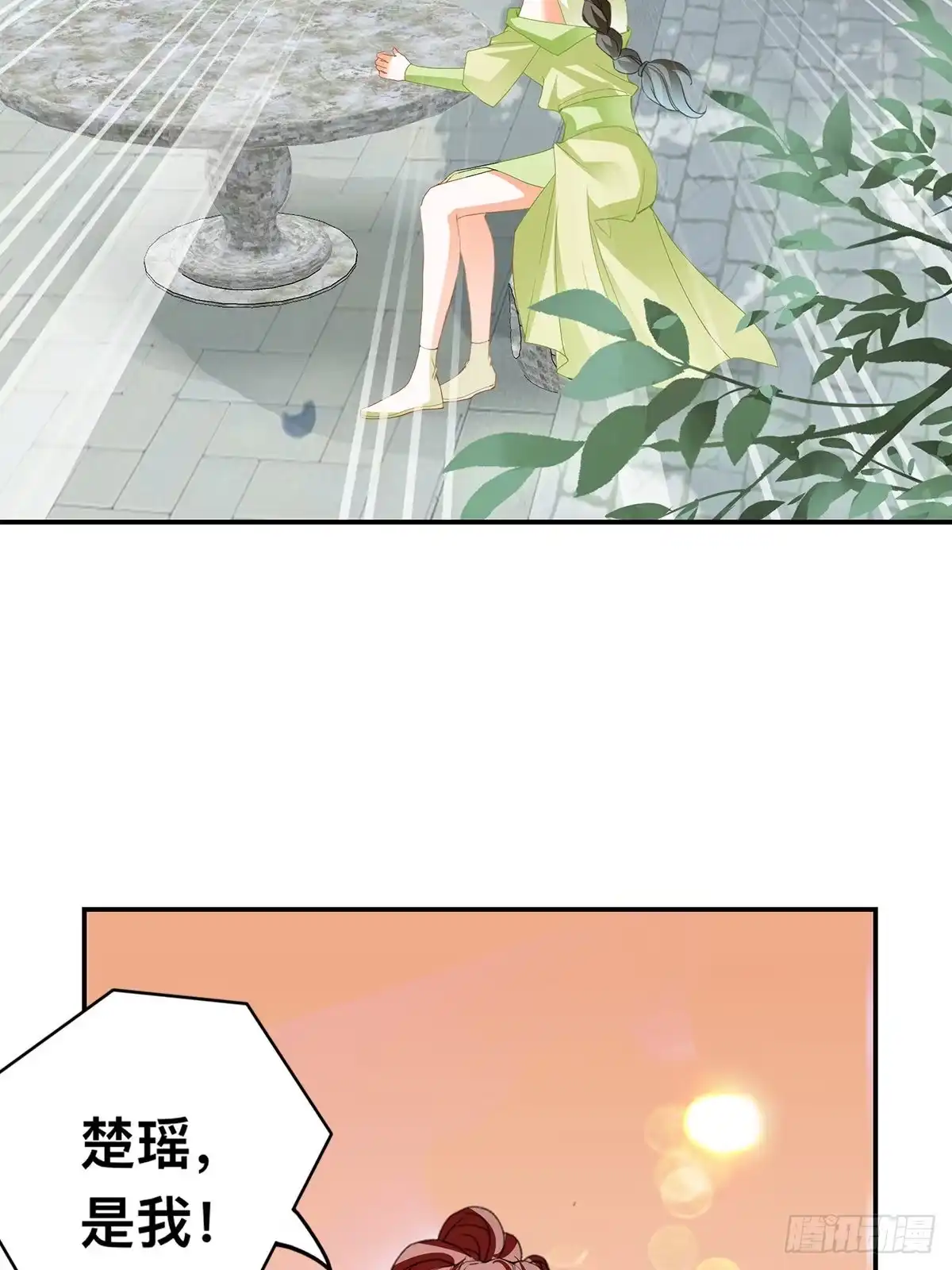 《九星霸体诀》楚瑶献身 第23页