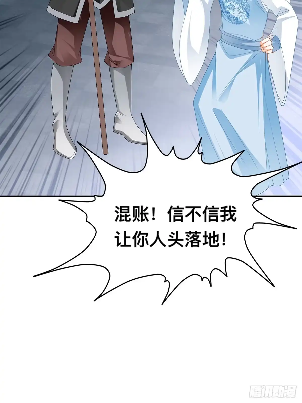 《九星霸体诀》楚瑶献身 第11页
