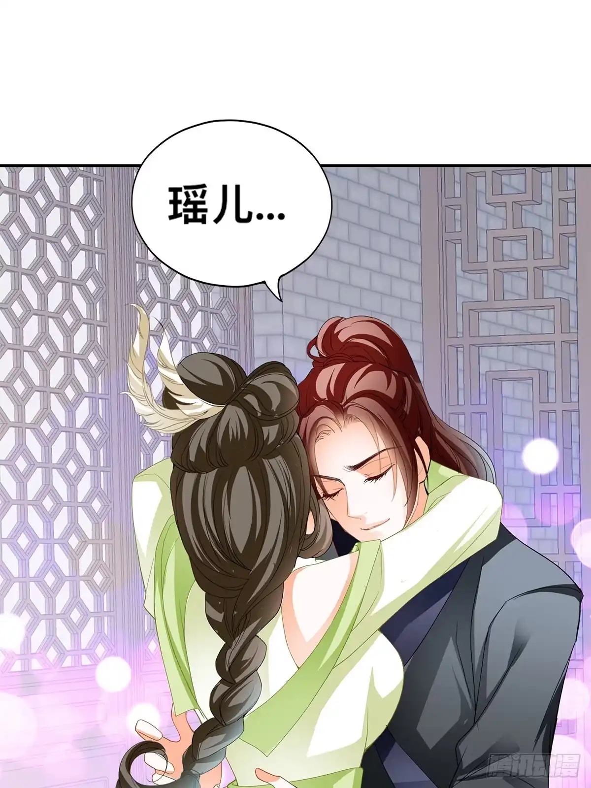 《九星霸体诀》楚瑶献身 第35页