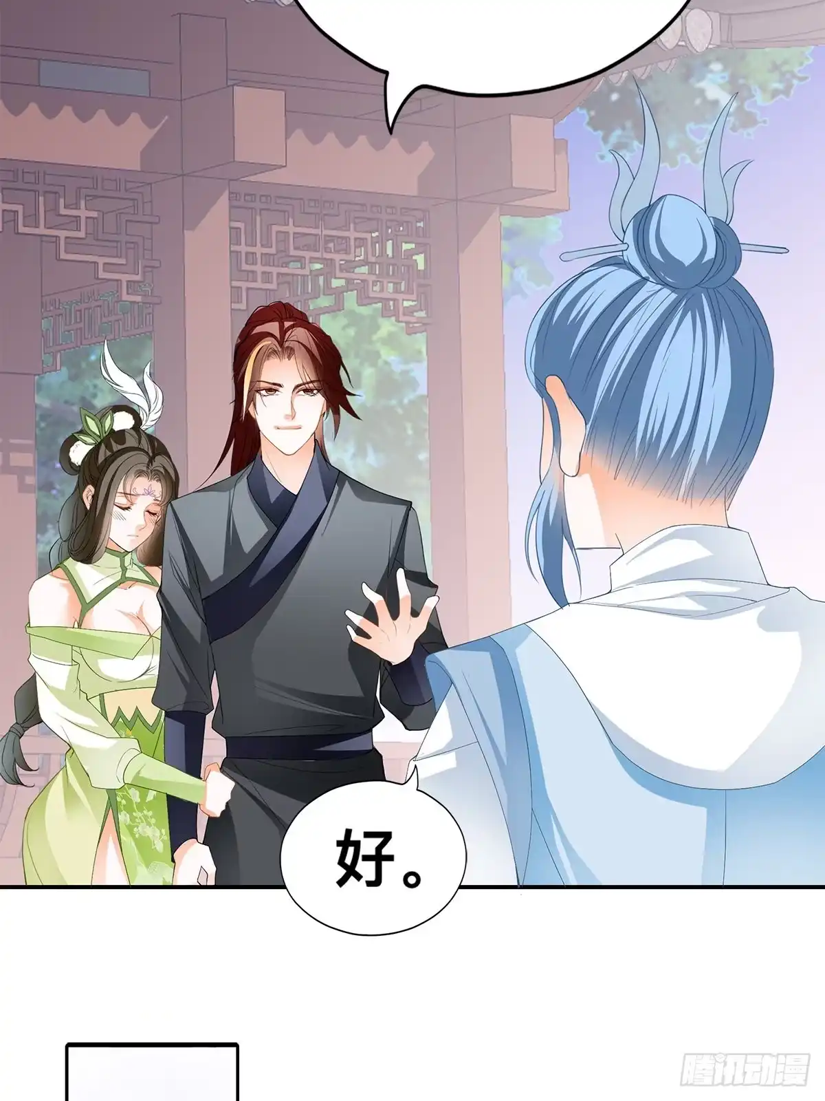 《九星霸体诀》楚瑶献身 第31页
