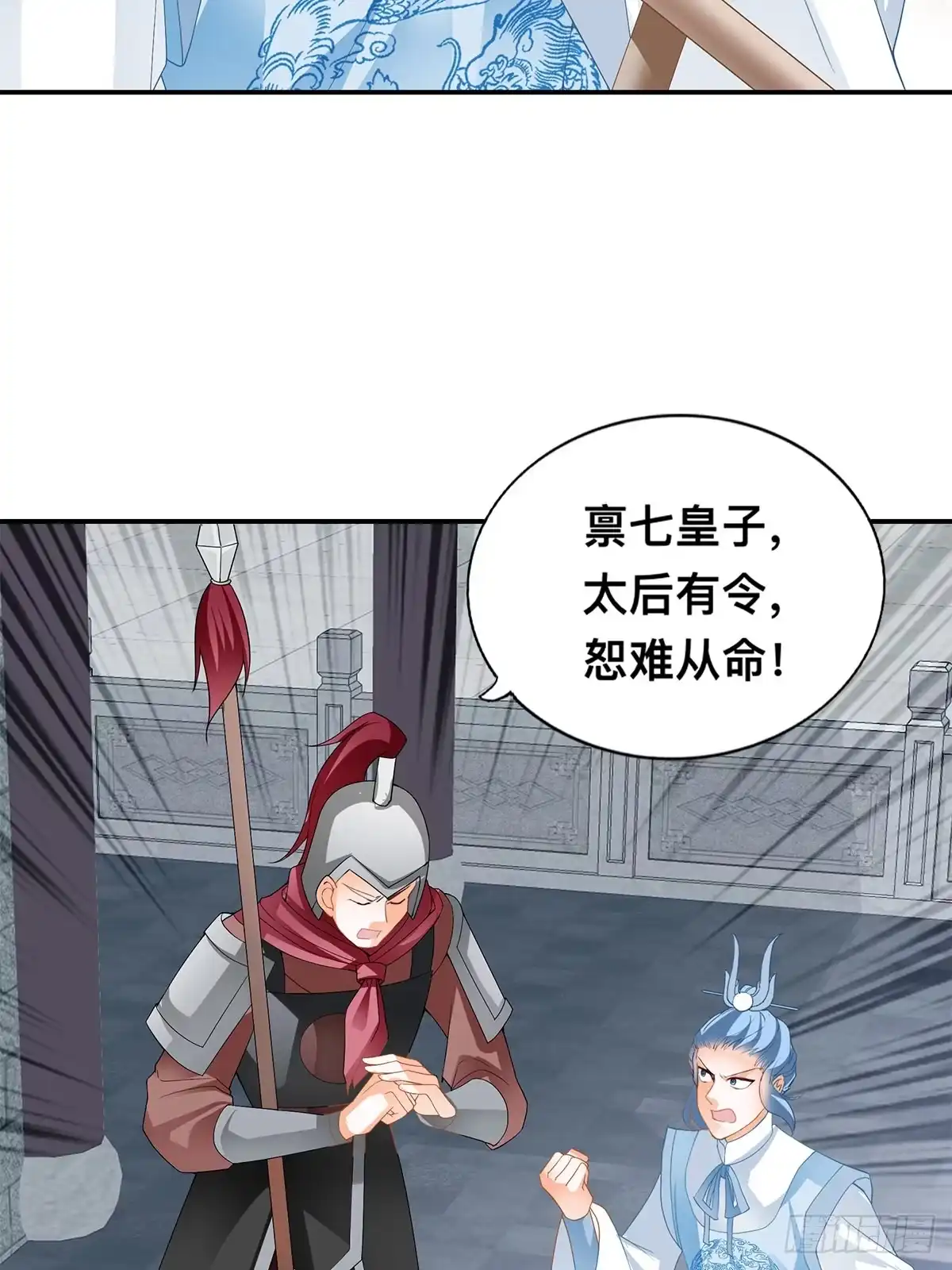 《九星霸体诀》楚瑶献身 第10页