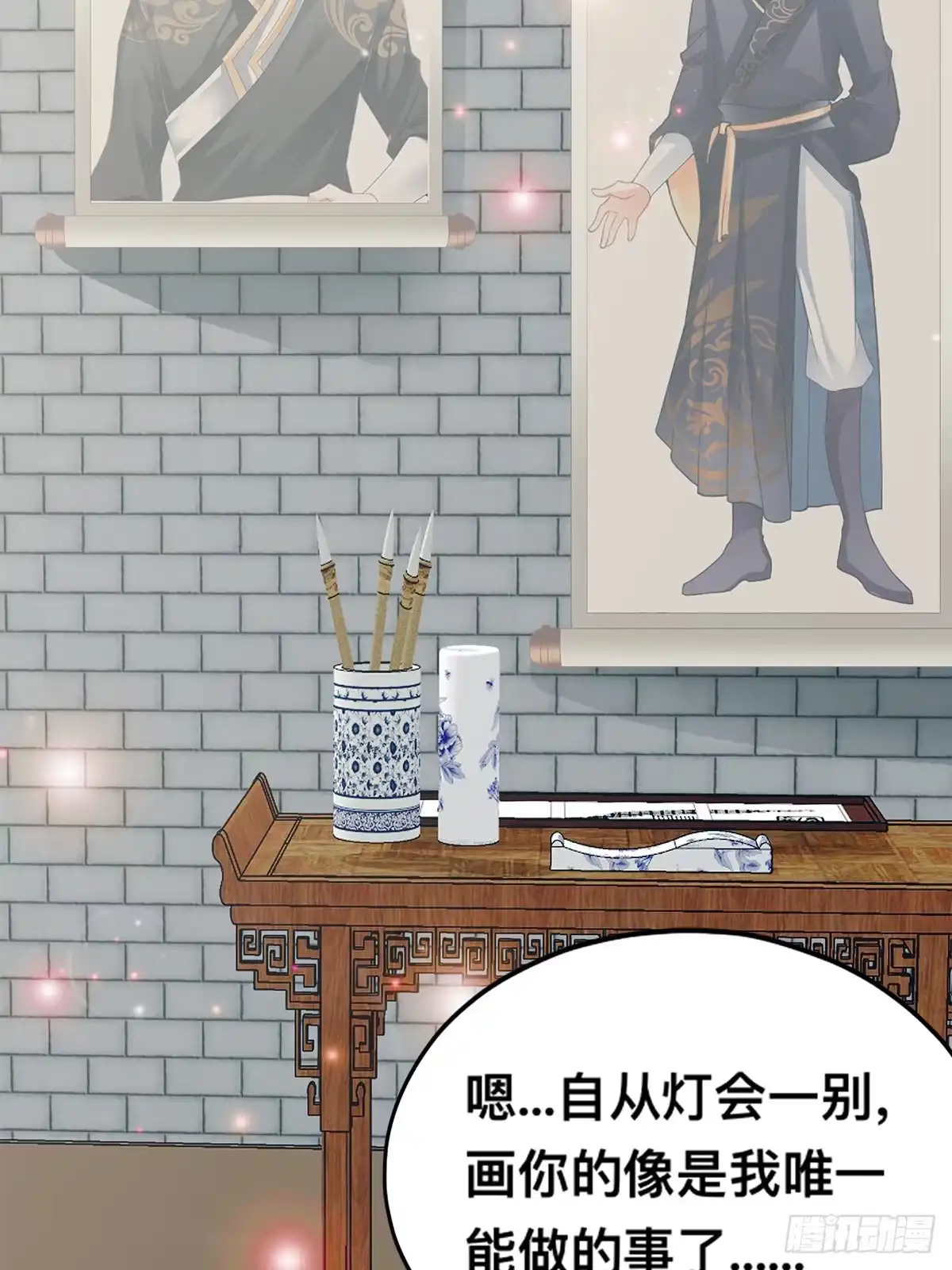 《九星霸体诀》楚瑶献身 第33页