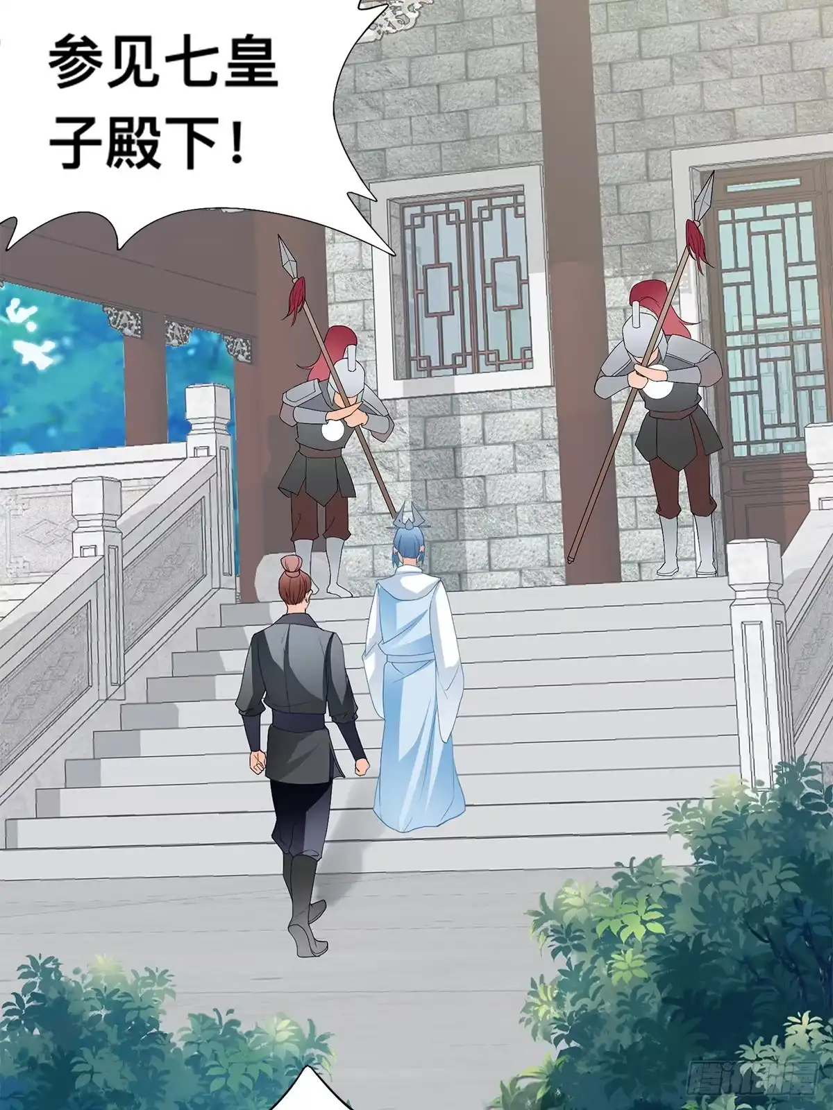 《九星霸体诀》楚瑶献身 第7页