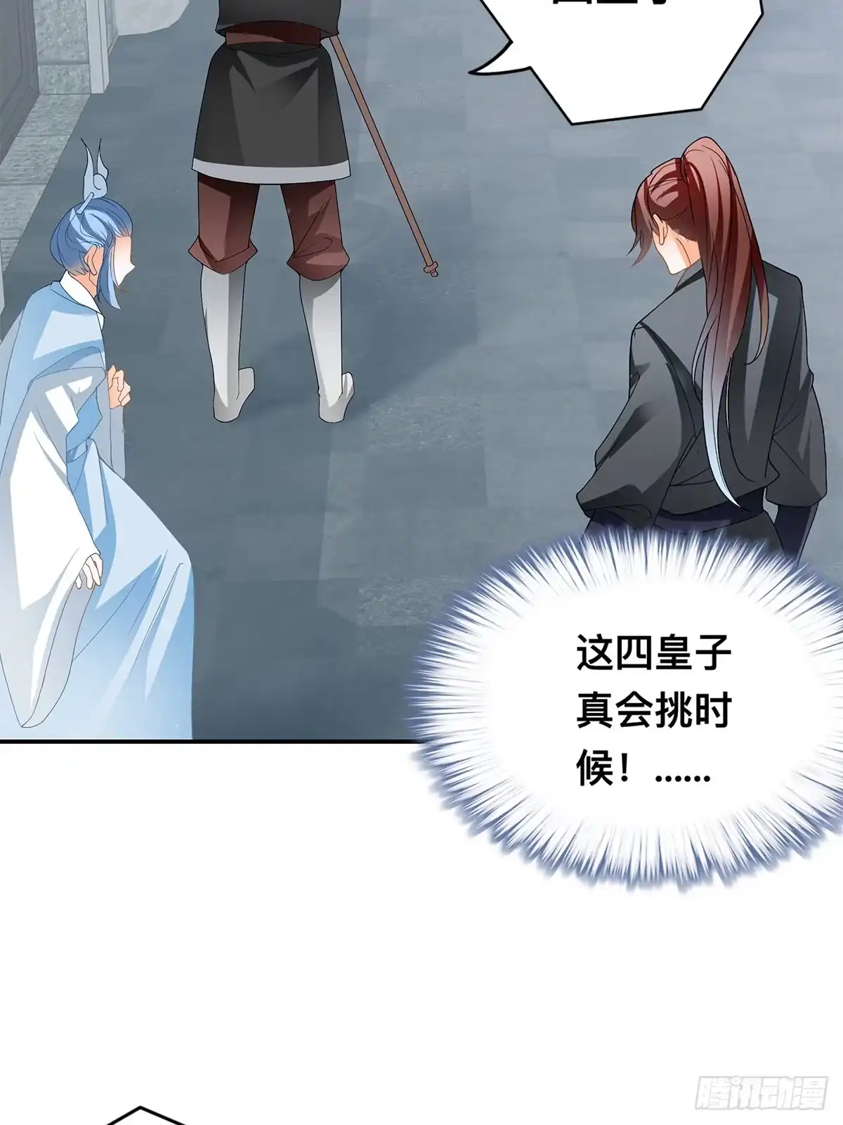 《九星霸体诀》楚瑶献身 第13页