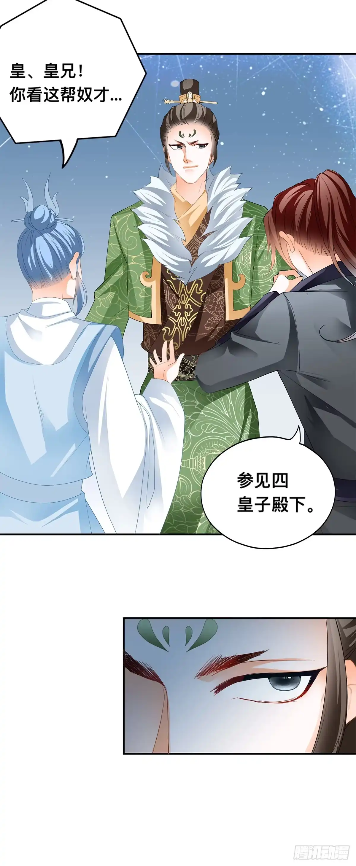 《九星霸体诀》楚瑶献身 第14页