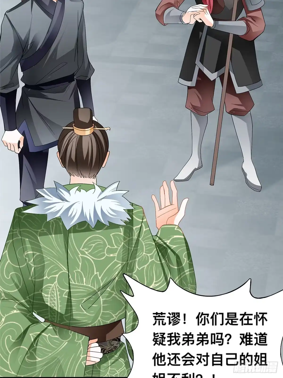 《九星霸体诀》楚瑶献身 第17页