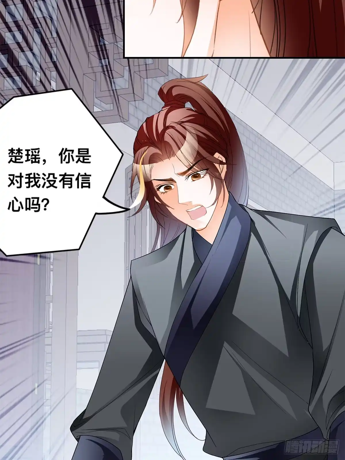 《九星霸体诀》楚瑶献身 第44页