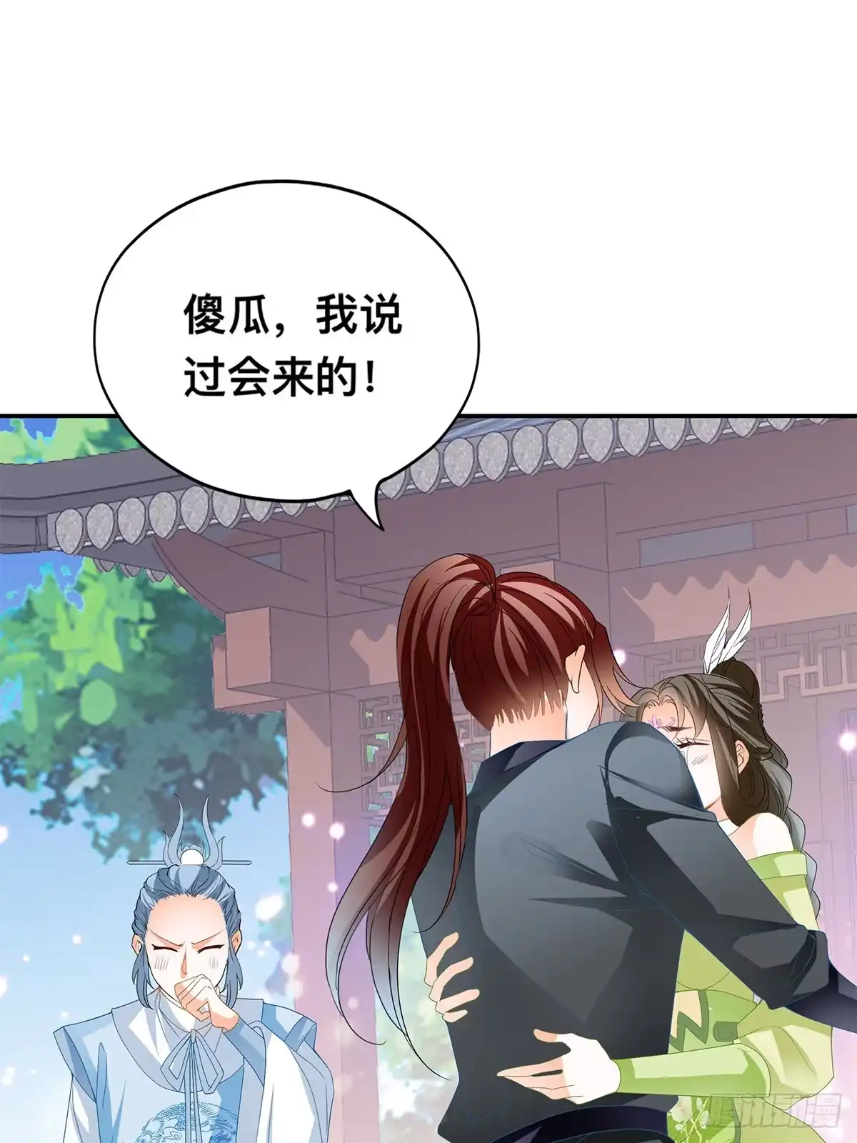 《九星霸体诀》楚瑶献身 第29页