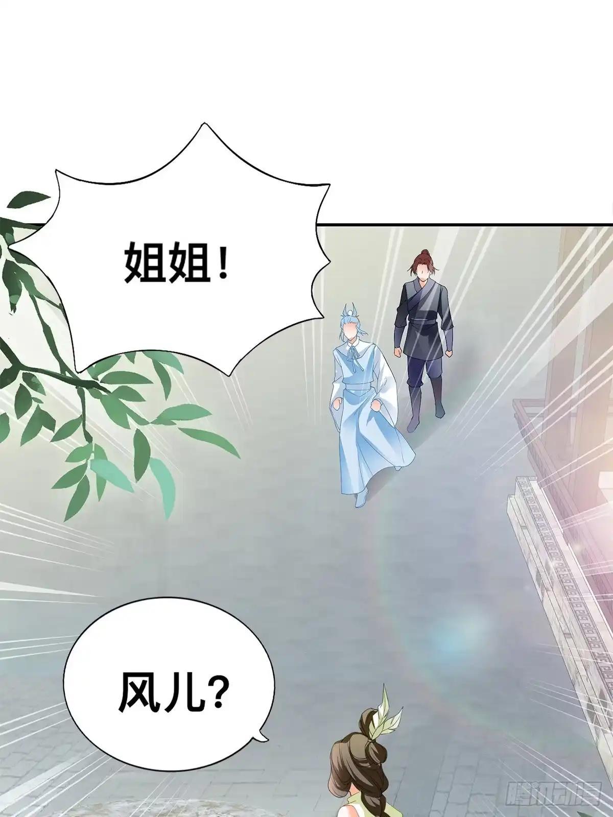 《九星霸体诀》楚瑶献身 第22页