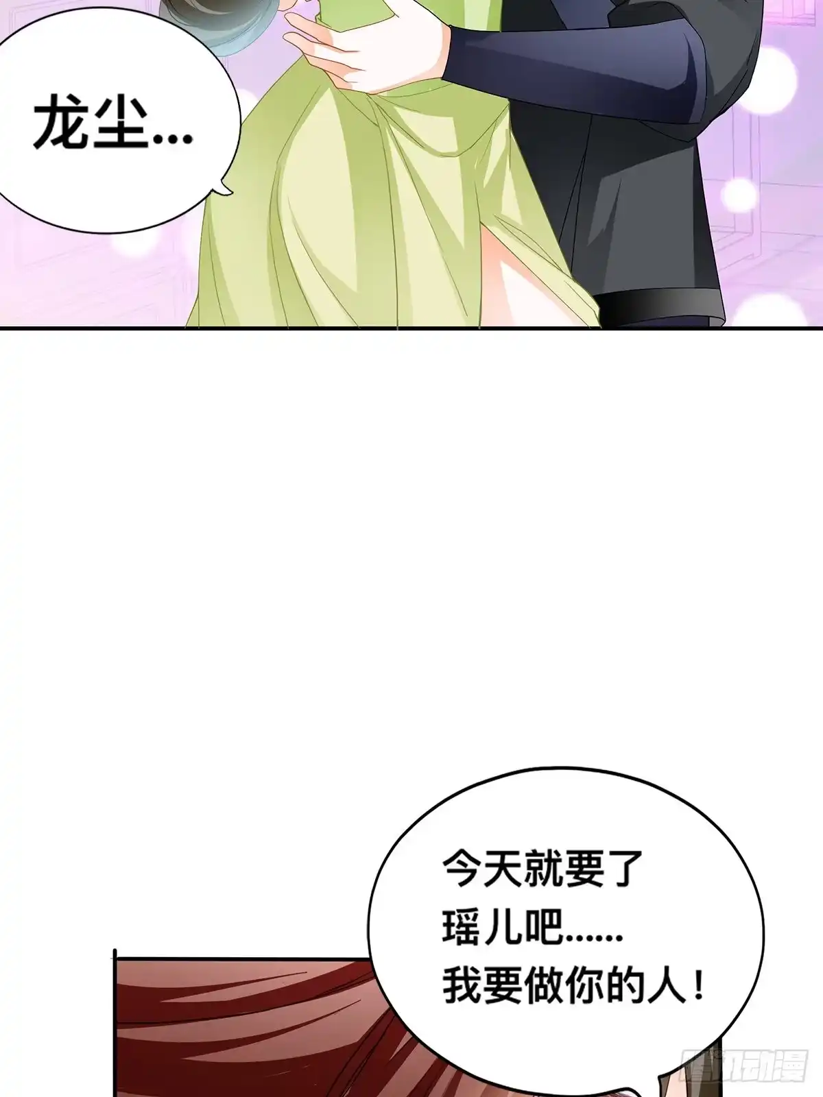 《九星霸体诀》楚瑶献身 第36页