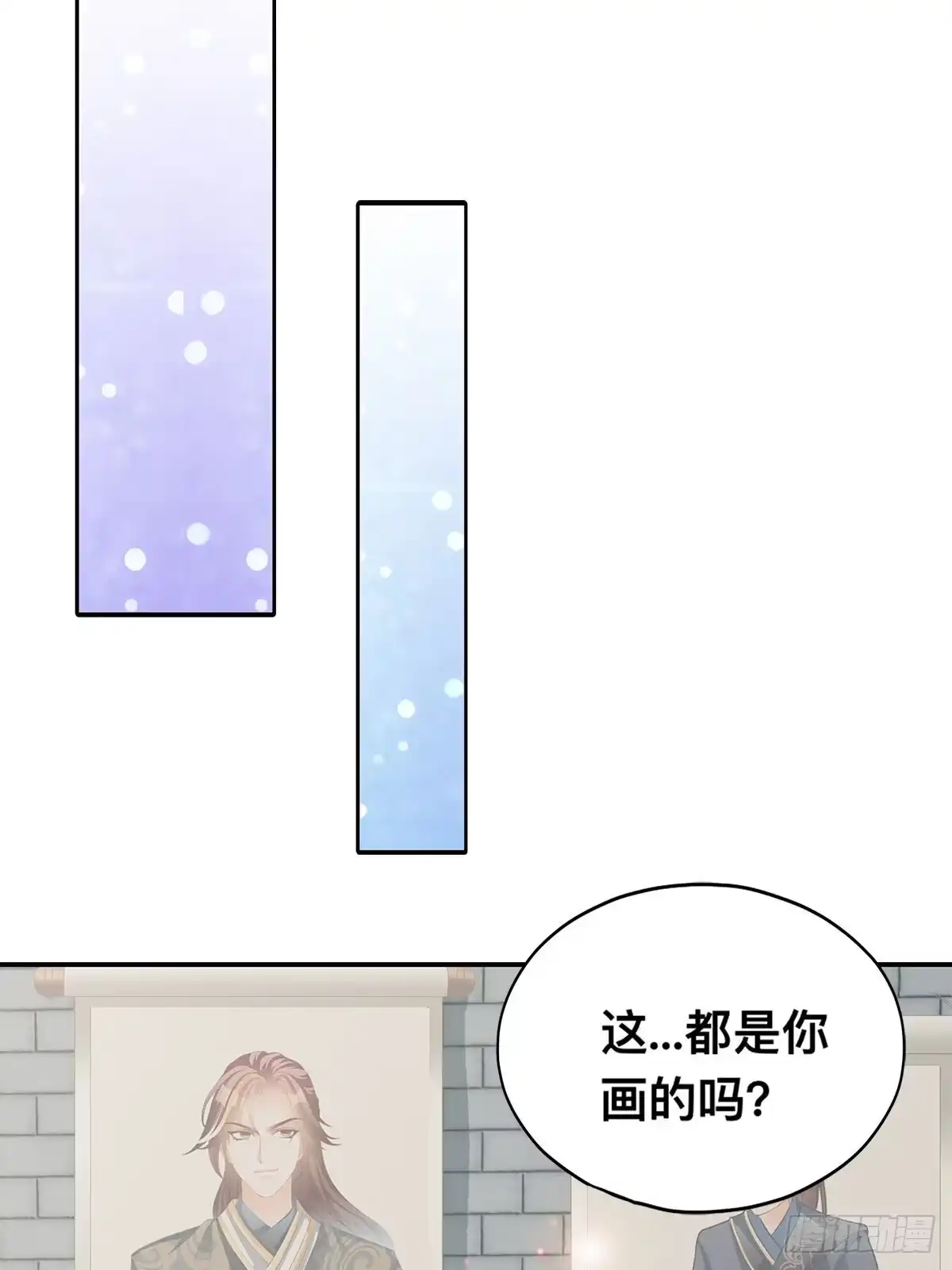 《九星霸体诀》楚瑶献身 第32页