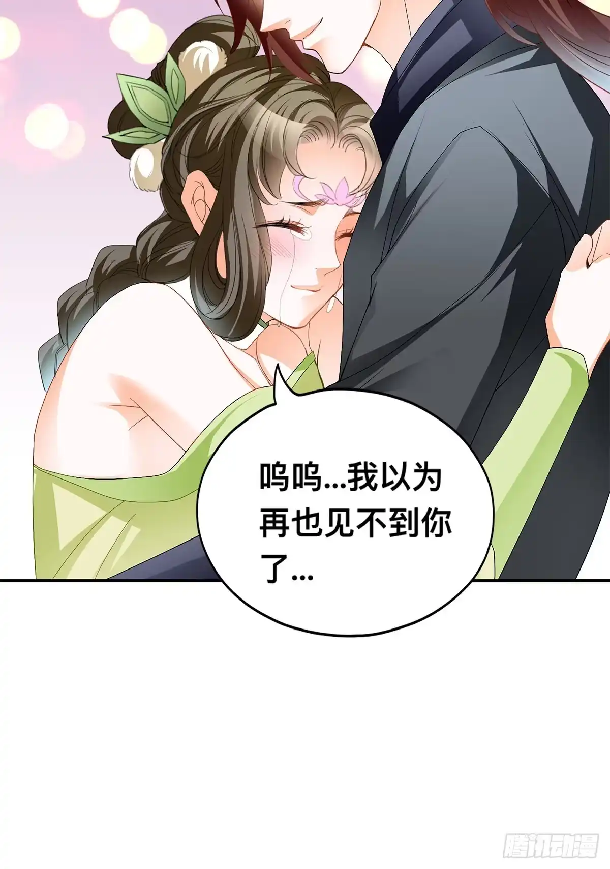 《九星霸体诀》楚瑶献身 第28页